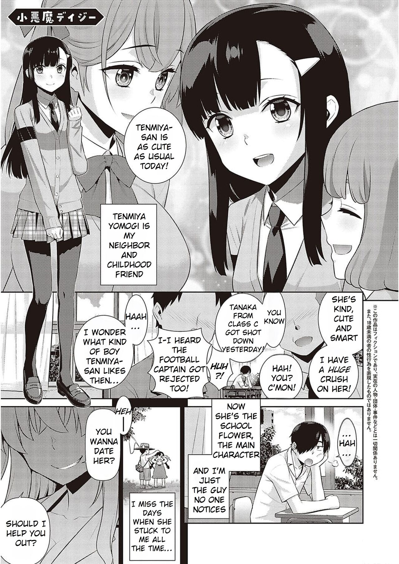 [Yaya Hinata] KOAKUMA DAISY | Little Demon Daisy [English] [Rei Scans] [Decensored] [Digital] imagen número 3