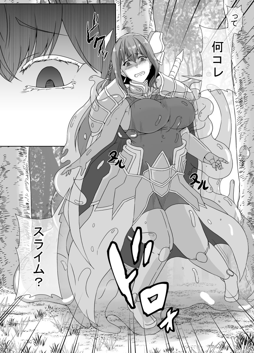 [Hyoui no Jikan (Shimakawa)] Kankaku Shadan Slime изображение № 6