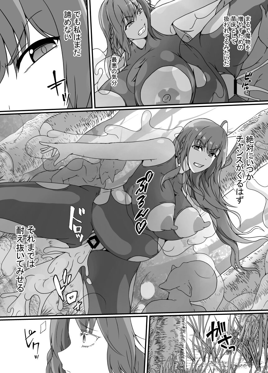 [Hyoui no Jikan (Shimakawa)] Kankaku Shadan Slime изображение № 28