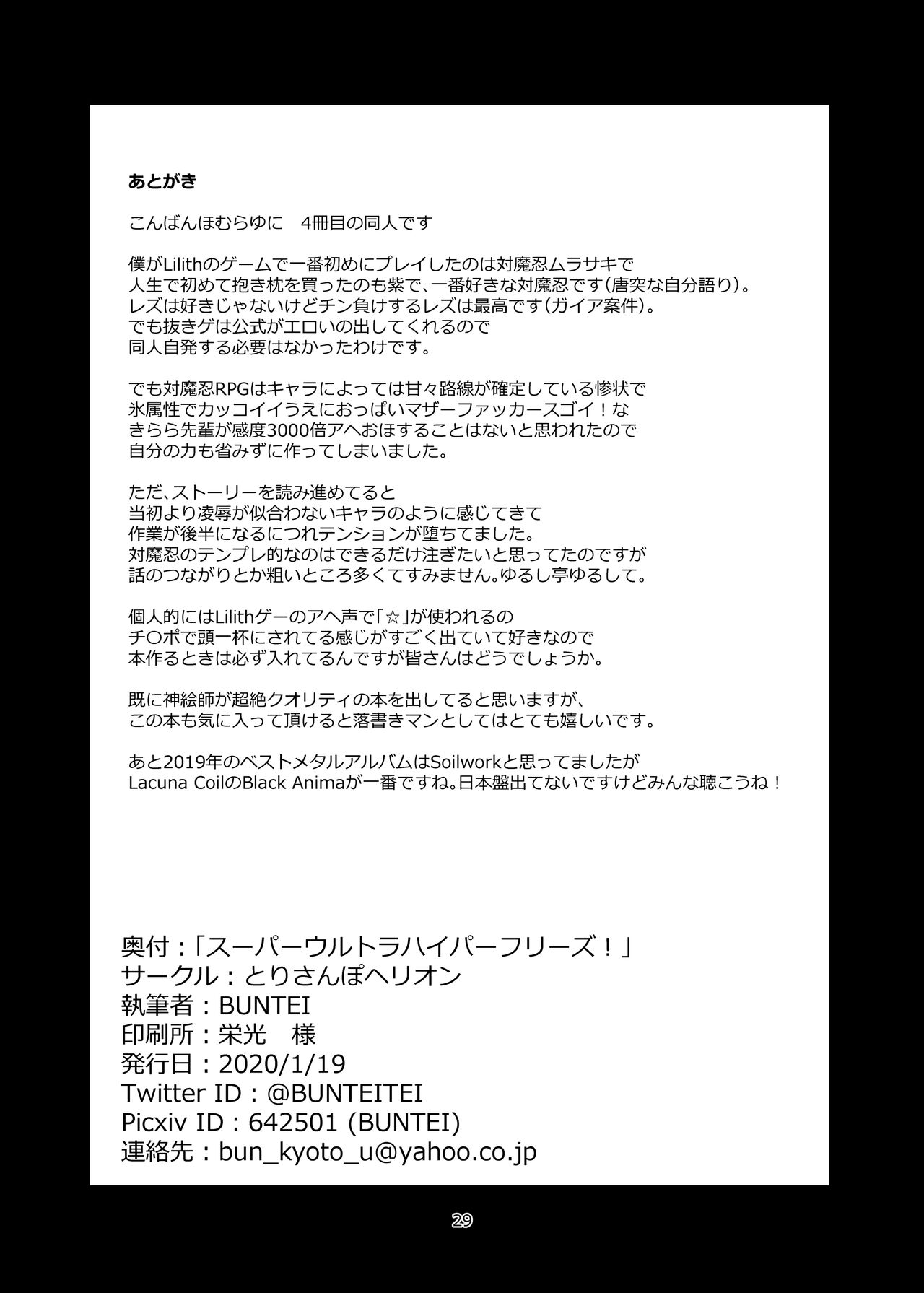 [Torisanpo Helion (BUNTEI)] Super Ultra Hyper Freeze! (Taimanin RPGX) [Digital] imagen número 29