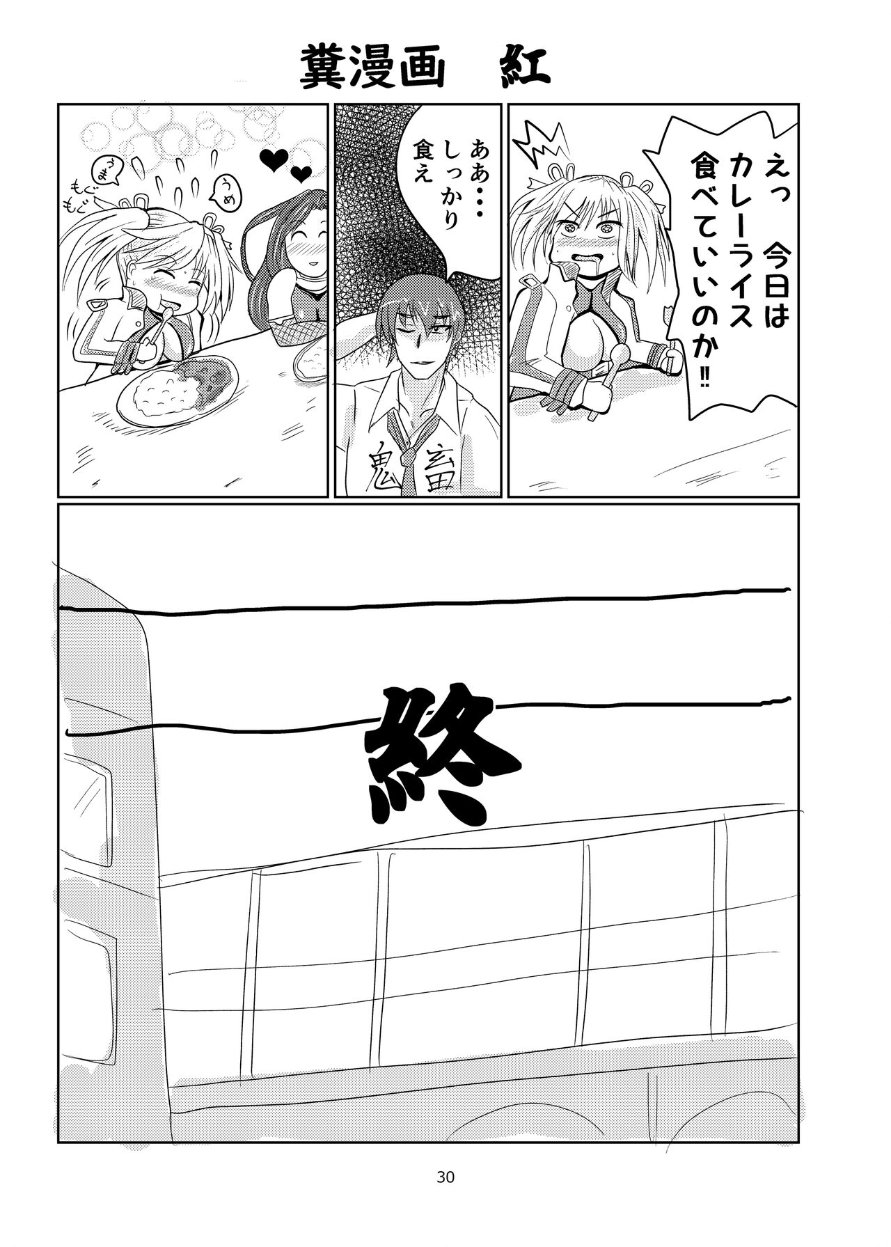 [Torisanpo Helion (BUNTEI)] Super Ultra Hyper Freeze! (Taimanin RPGX) [Digital] imagen número 30