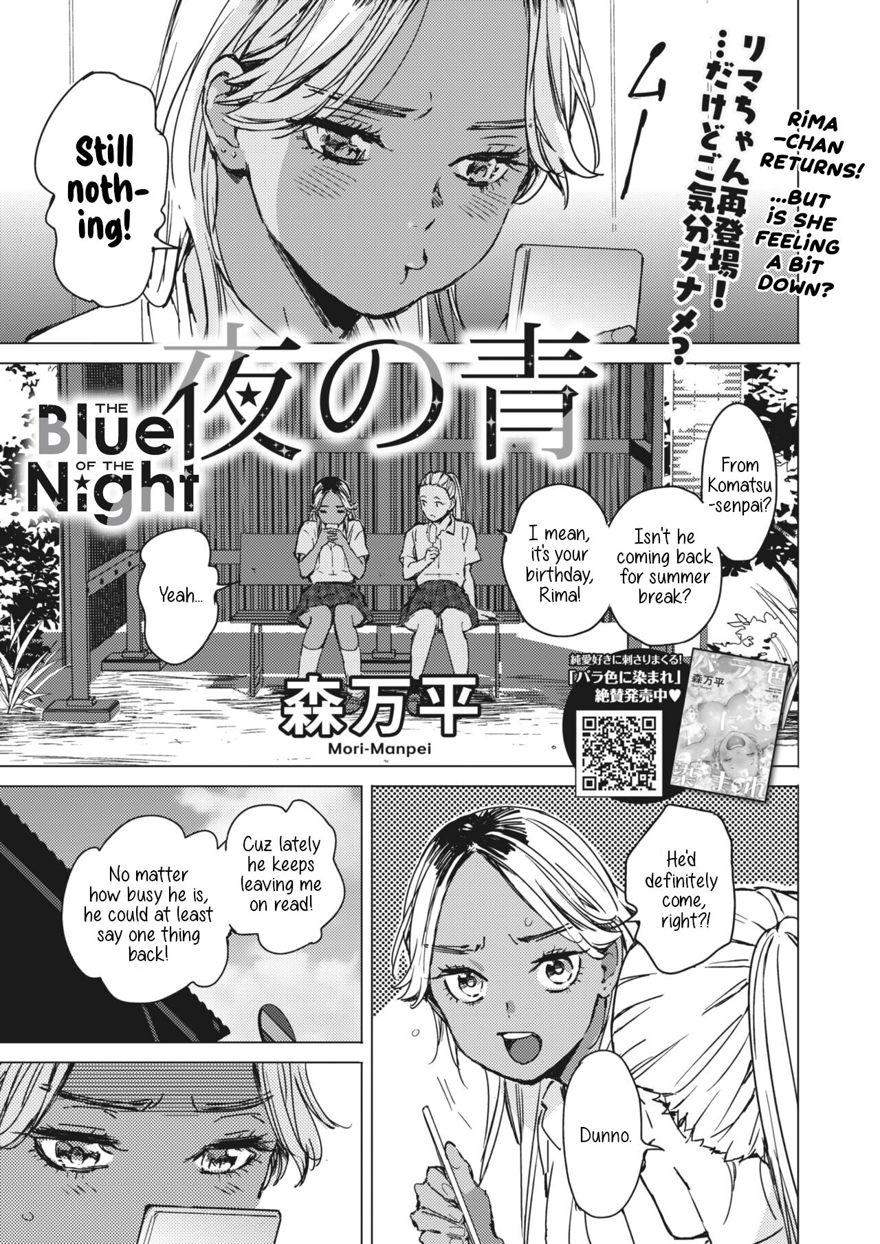 [Mori Manpei] Yoru no Ao | The Blue of the Night (COMIC HOTMILK 2024-05) [English] [Digital] imagen número 1