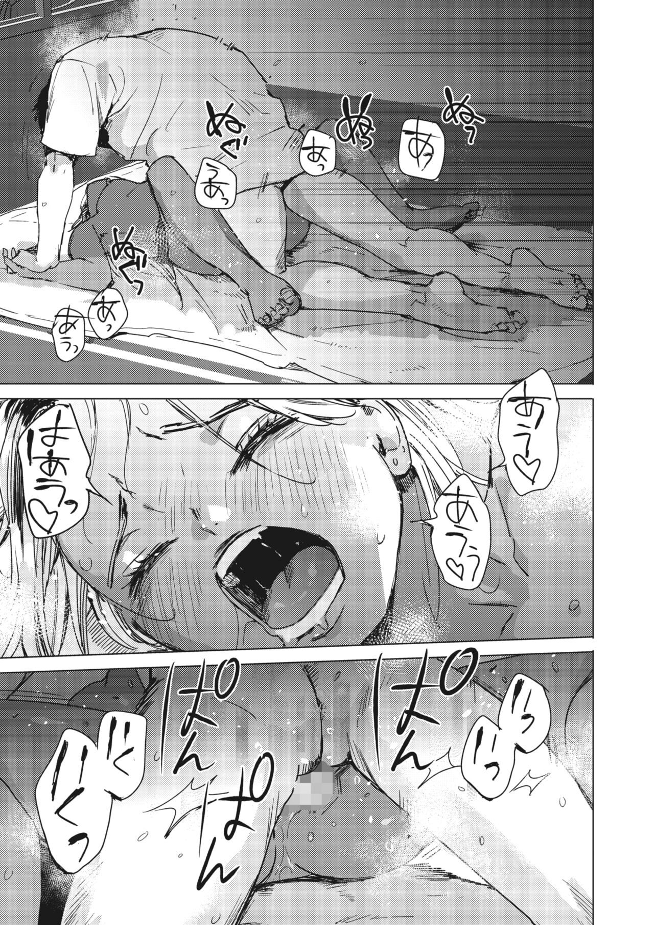 [Mori Manpei] Yoru no Ao | The Blue of the Night (COMIC HOTMILK 2024-05) [English] [Digital] imagen número 29