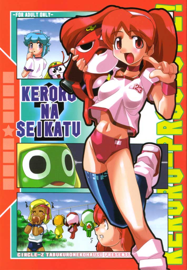 (C61) [Z-TABUKURONEKO HOUSE (Gyonikun)] Keroro na Seikatsu 2 (Keroro Gunsou) 图片编号 1