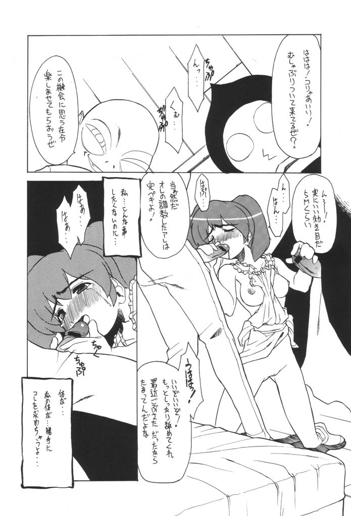(C61) [Z-TABUKURONEKO HOUSE (Gyonikun)] Keroro na Seikatsu 2 (Keroro Gunsou) 图片编号 8
