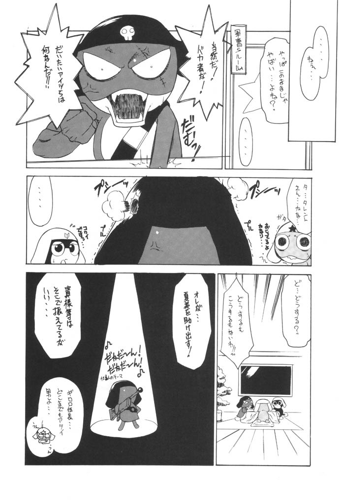 (C61) [Z-TABUKURONEKO HOUSE (Gyonikun)] Keroro na Seikatsu 2 (Keroro Gunsou) 图片编号 12