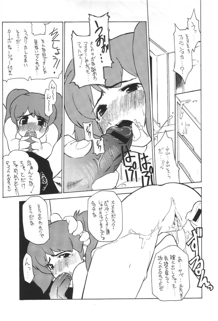 (C61) [Z-TABUKURONEKO HOUSE (Gyonikun)] Keroro na Seikatsu 2 (Keroro Gunsou) 图片编号 17