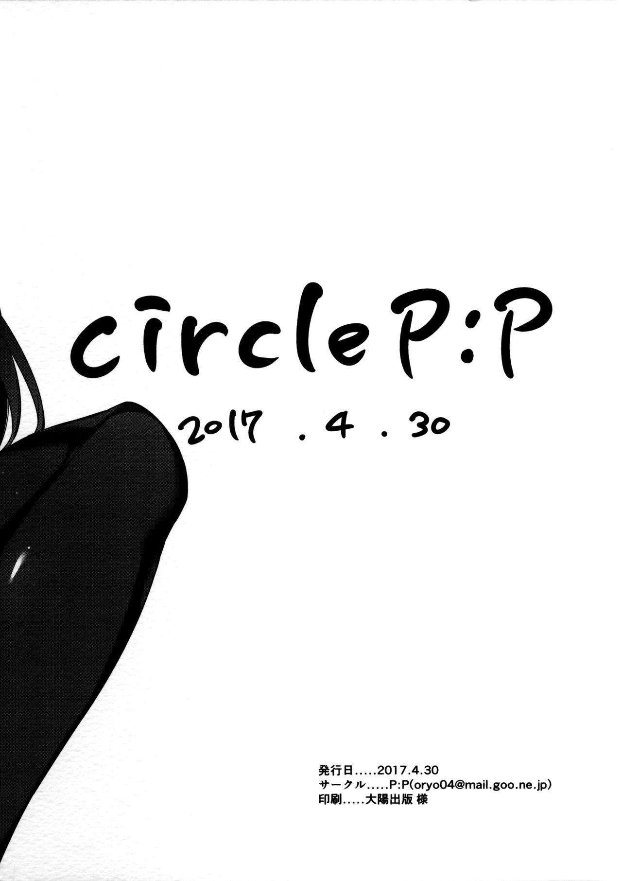 (COMIC1☆11) [P:P (Oryou)] Utaha Senpai To Love Ecchi | Lewd Love with Utaha Senpai (Saenai Heroine No Sodatekata)[French][link25] imagen número 10