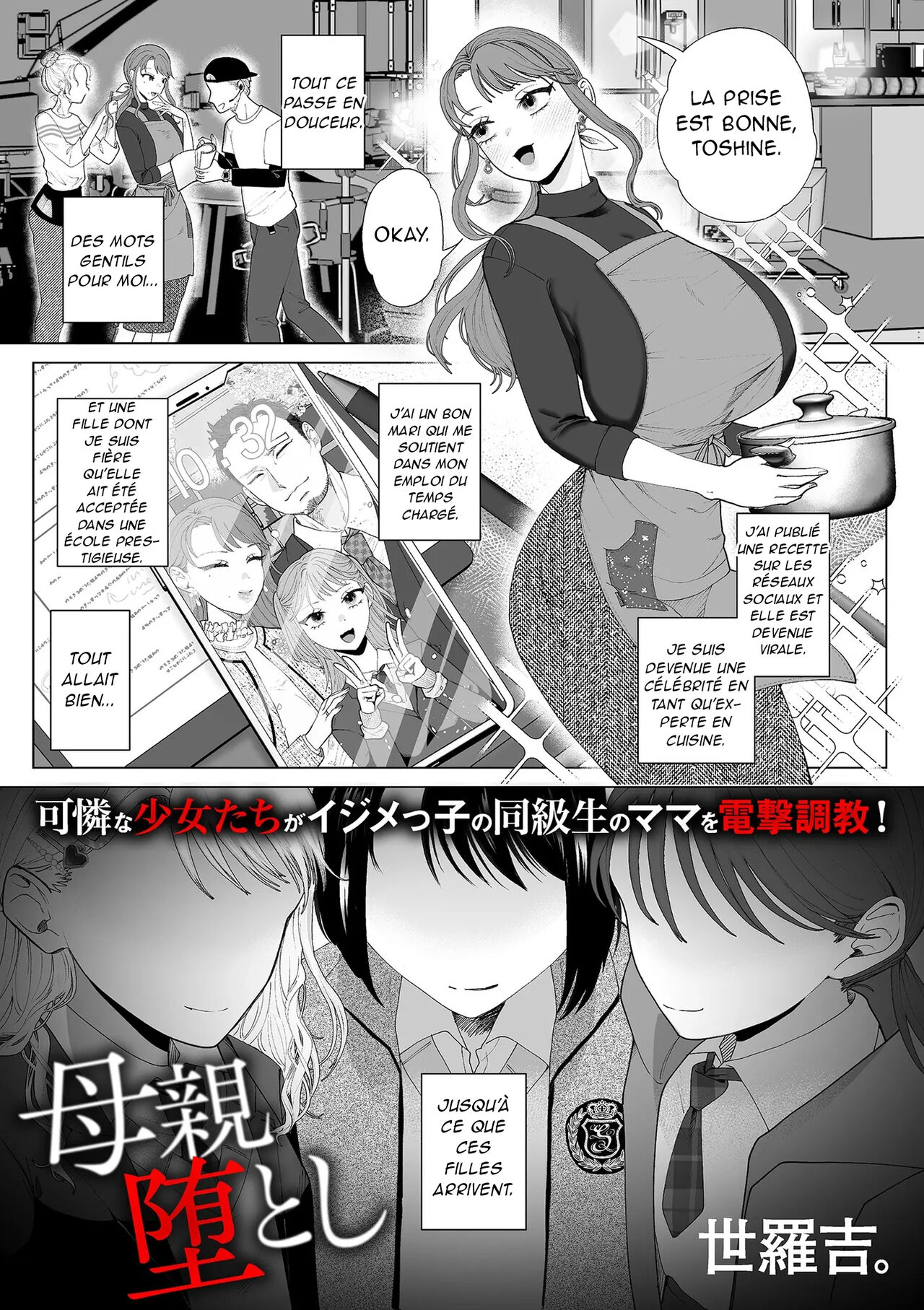 [Serakichi.] Hahaoya Otoshi | Maman est tombée (COMIC Kuriberon DUMA 2024-04 Vol. 59) [French] [Akroda] image number 1