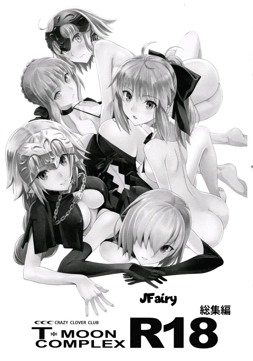 (C93) [CRAZY CLOVER CLUB (クロハぬえ)] T*MOON COMPLEX R18 総集編 (Fate/Grand Order) [Spanish] [JFairy Traslate] [Incomplete] 이미지 번호 3