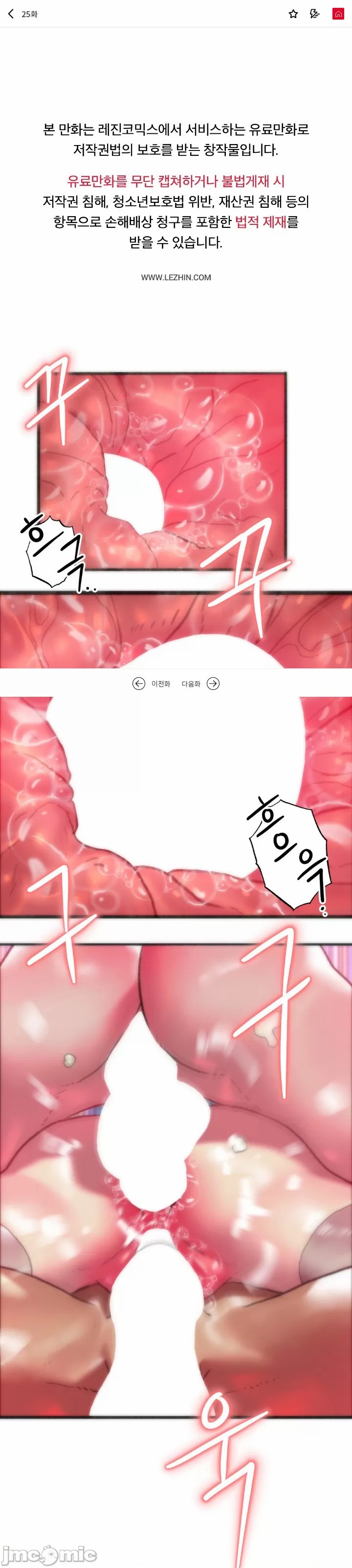 新城有夫之妇24[搬运] 이미지 번호 1