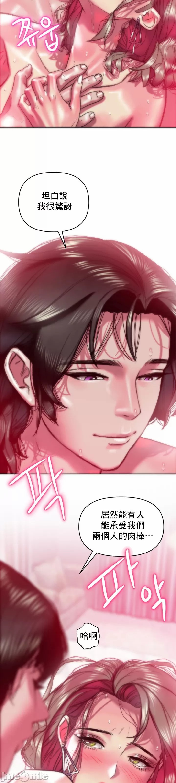 新城有夫之妇24[搬运] 이미지 번호 8