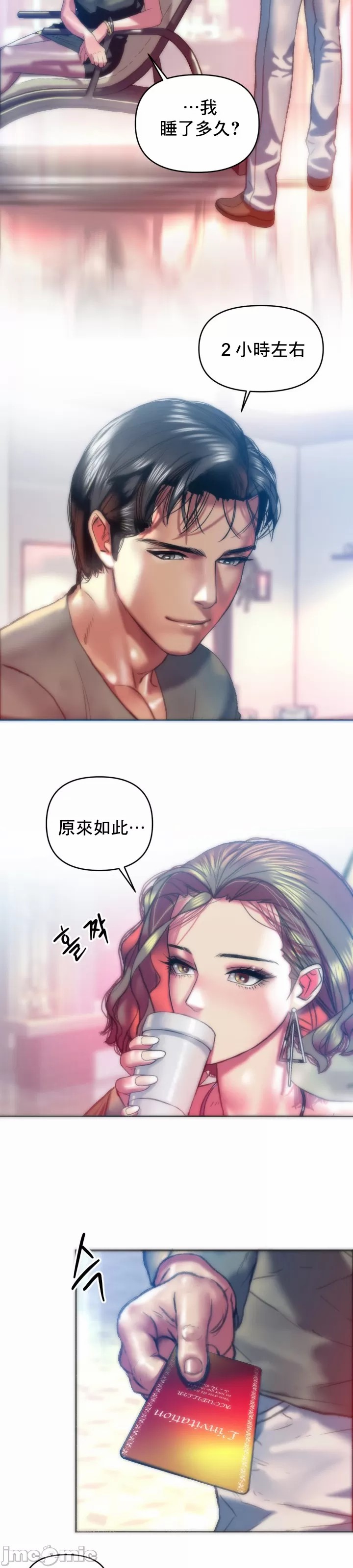 新城有夫之妇24[搬运] 이미지 번호 20