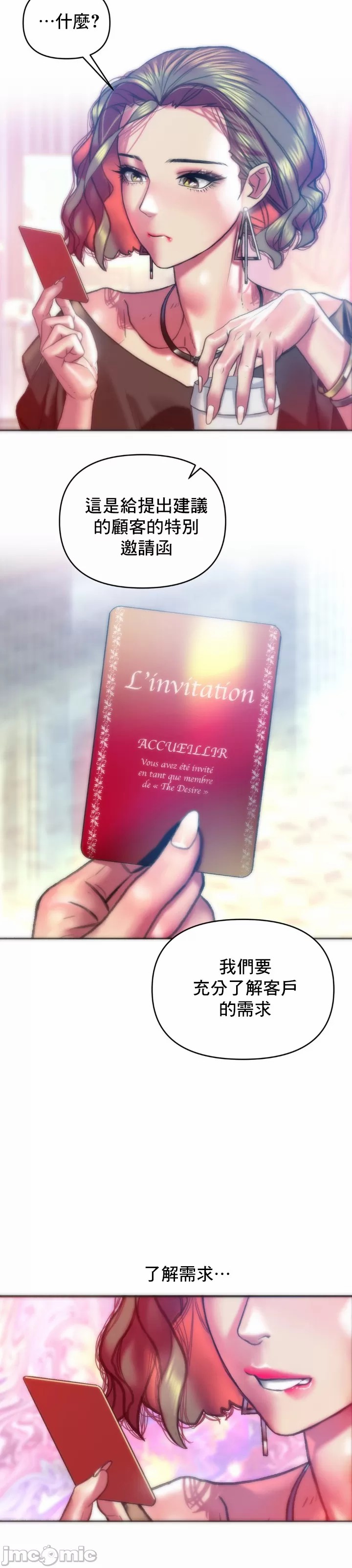 新城有夫之妇24[搬运] 이미지 번호 21