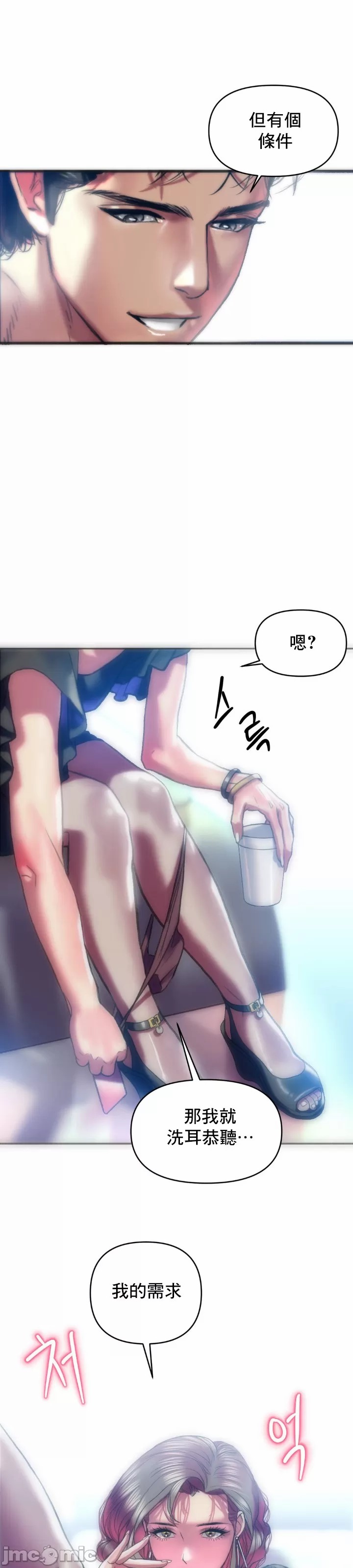 新城有夫之妇24[搬运] 이미지 번호 22