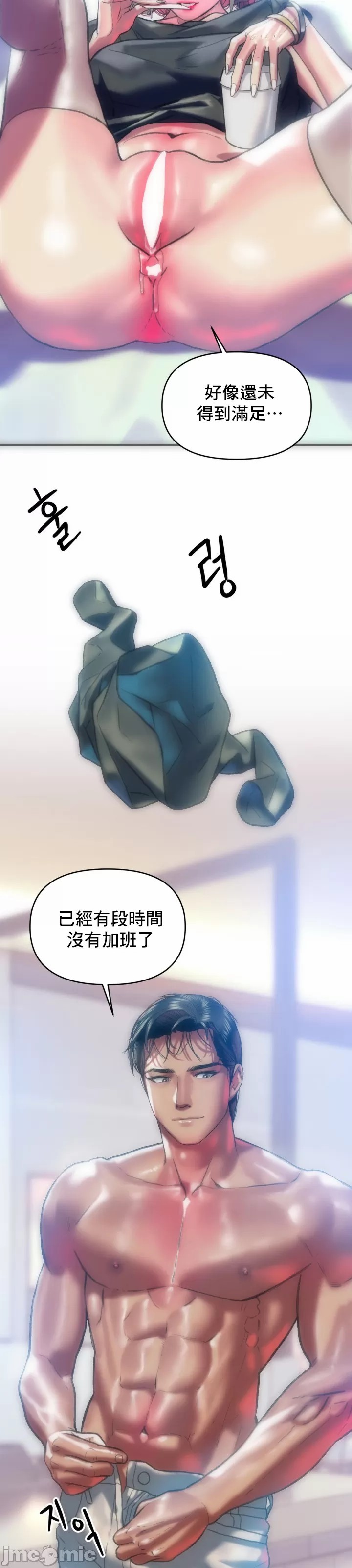 新城有夫之妇24[搬运] 이미지 번호 23