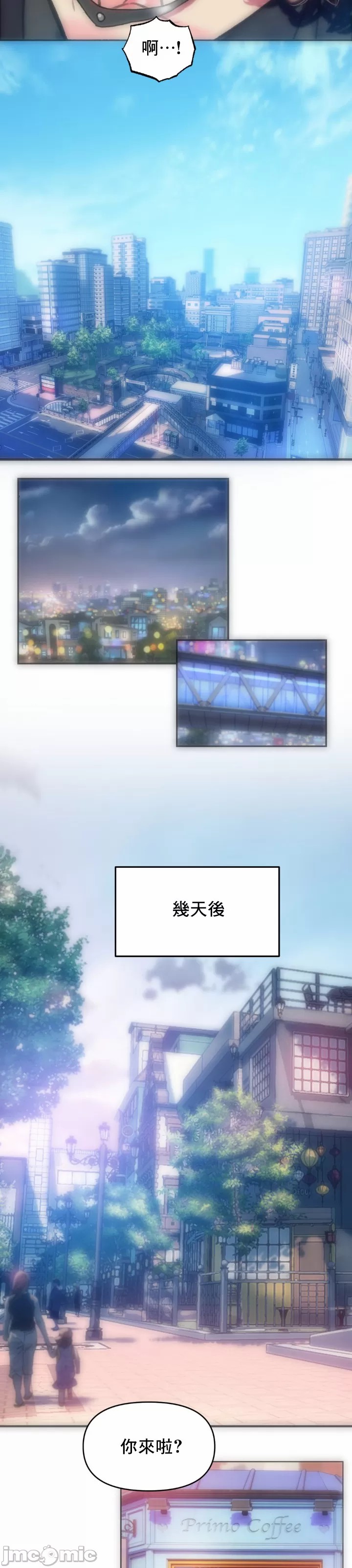 新城有夫之妇24[搬运] 이미지 번호 25