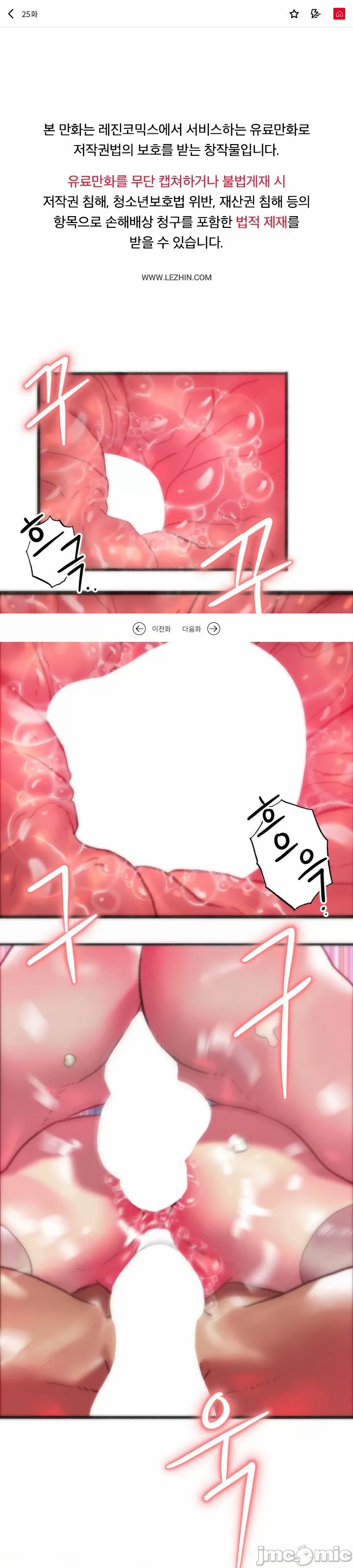 新城有夫之妇25[搬运] 이미지 번호 1