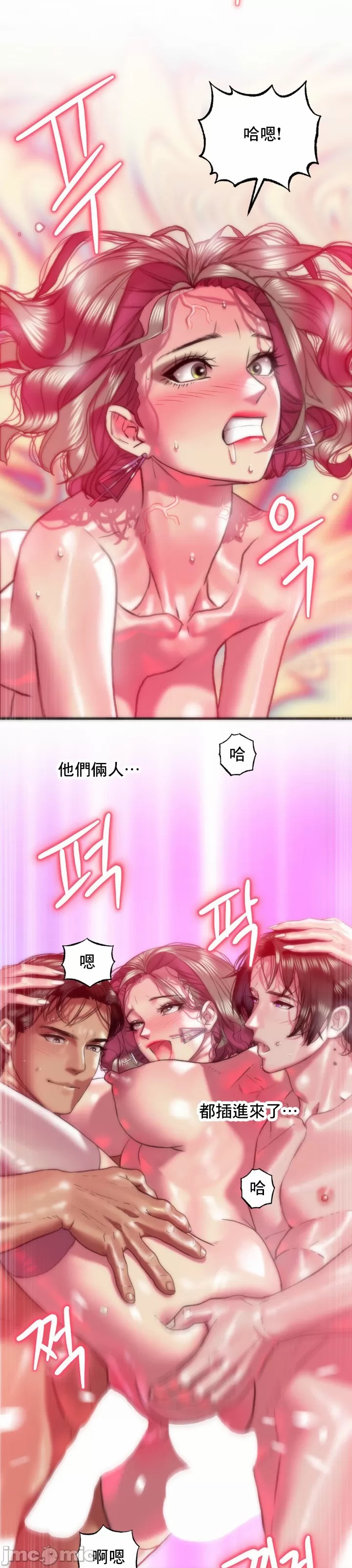 新城有夫之妇25[搬运] 이미지 번호 2