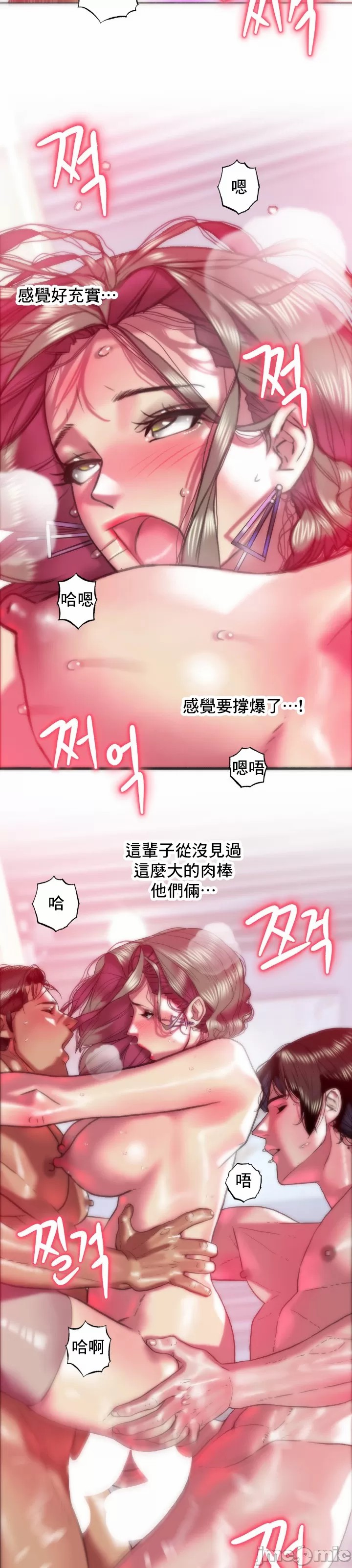 新城有夫之妇25[搬运] 이미지 번호 3