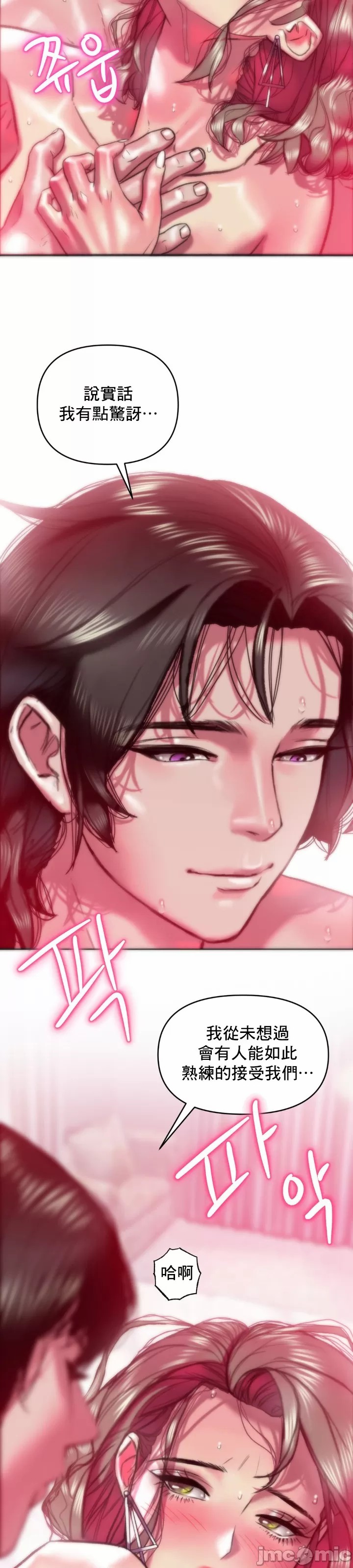 新城有夫之妇25[搬运] 이미지 번호 8