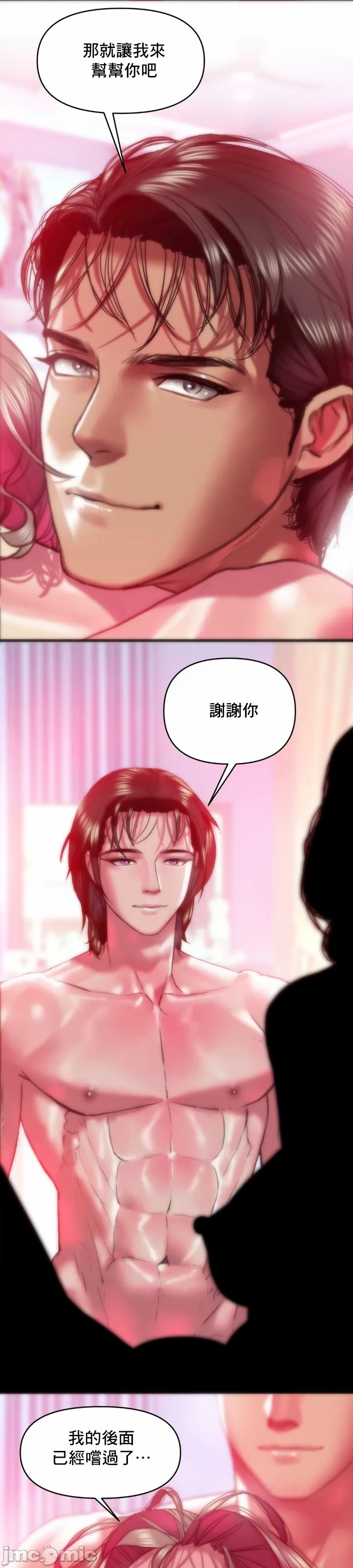 新城有夫之妇25[搬运] 이미지 번호 13