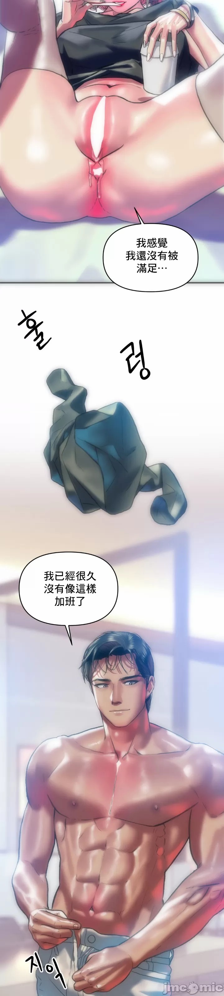 新城有夫之妇25[搬运] 이미지 번호 23