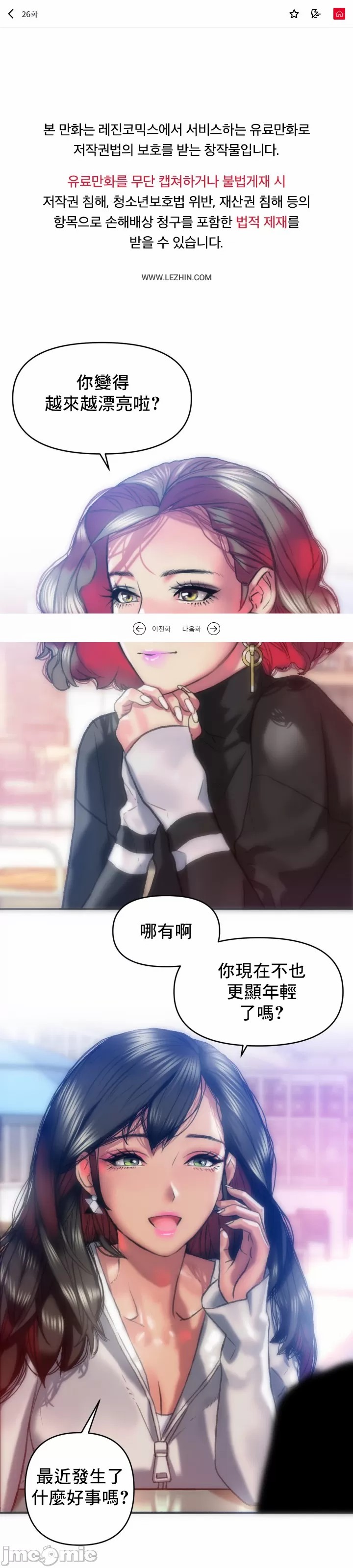 新城有夫之妇26[搬运] 이미지 번호 1