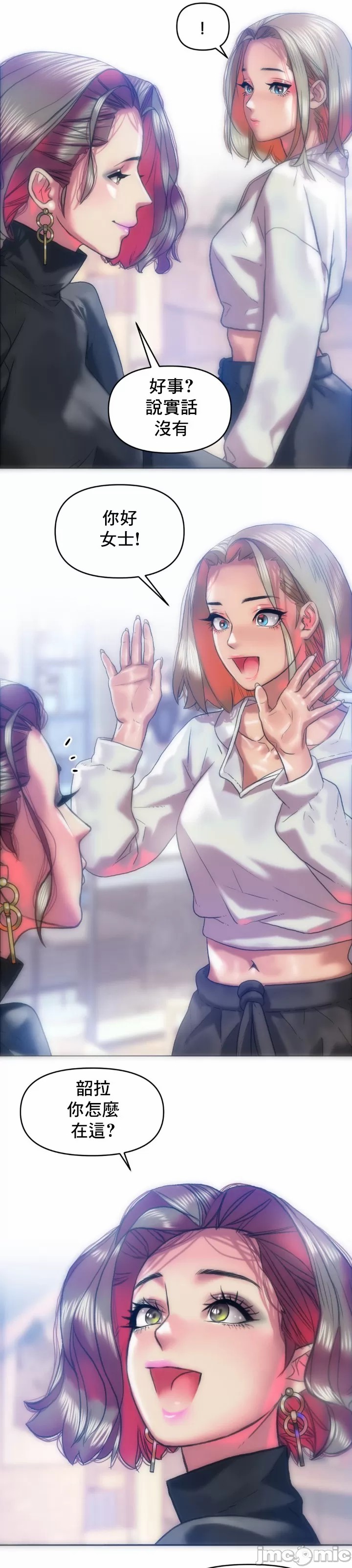 新城有夫之妇26[搬运] 이미지 번호 2