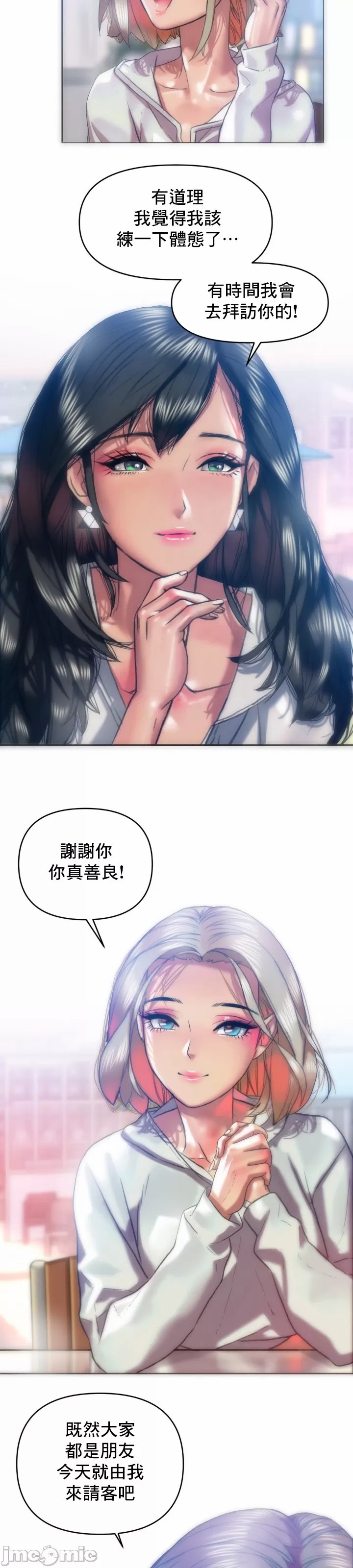 新城有夫之妇26[搬运] 이미지 번호 6