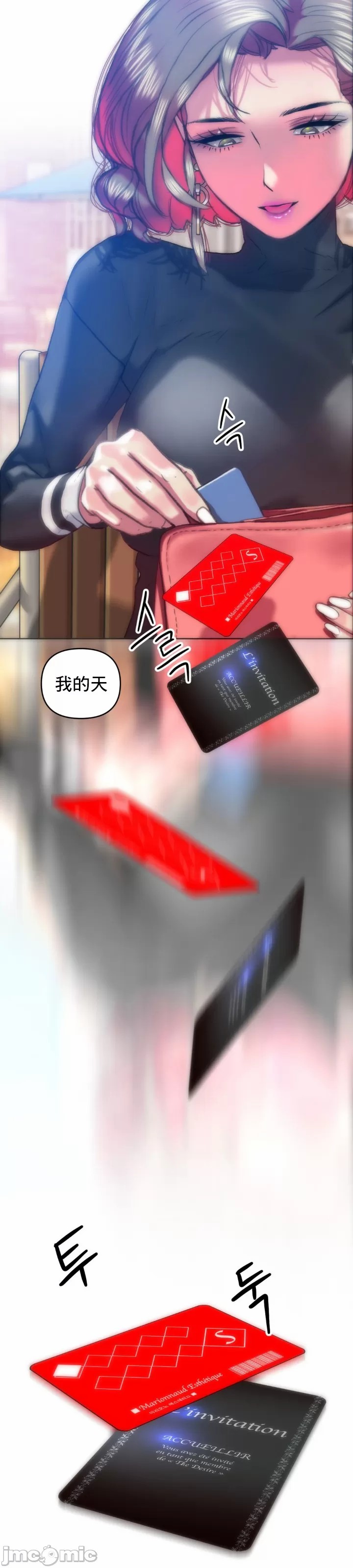 新城有夫之妇26[搬运] 이미지 번호 7