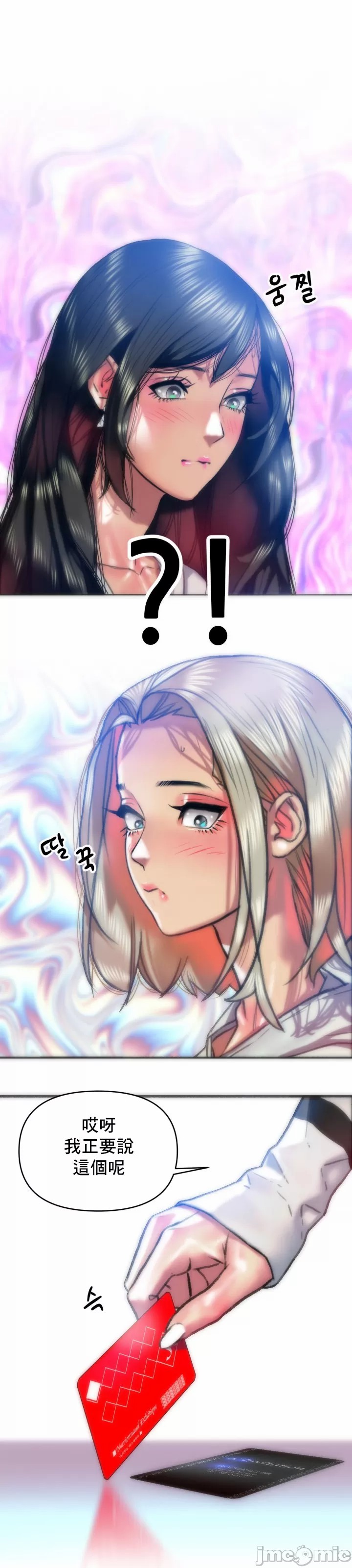 新城有夫之妇26[搬运] 이미지 번호 8