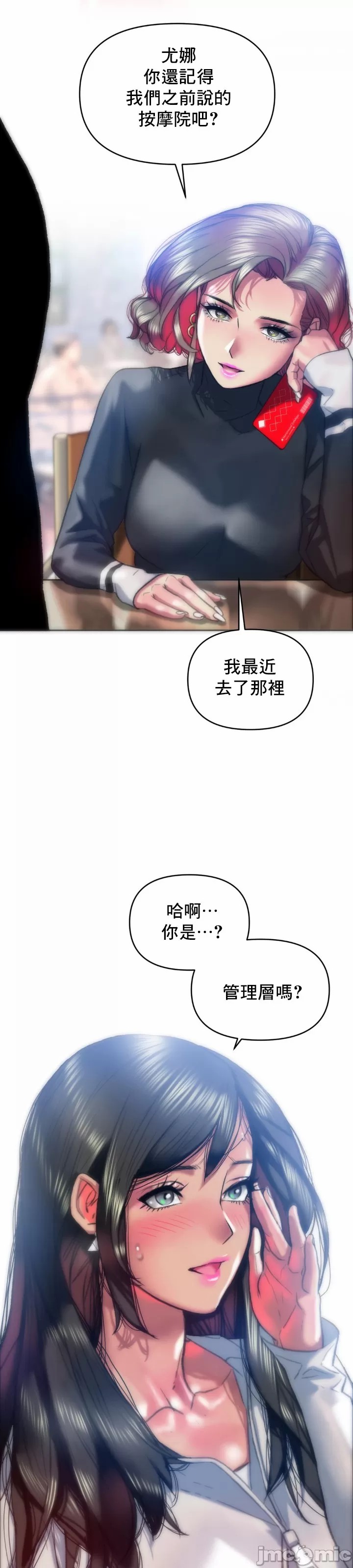 新城有夫之妇26[搬运] 이미지 번호 9