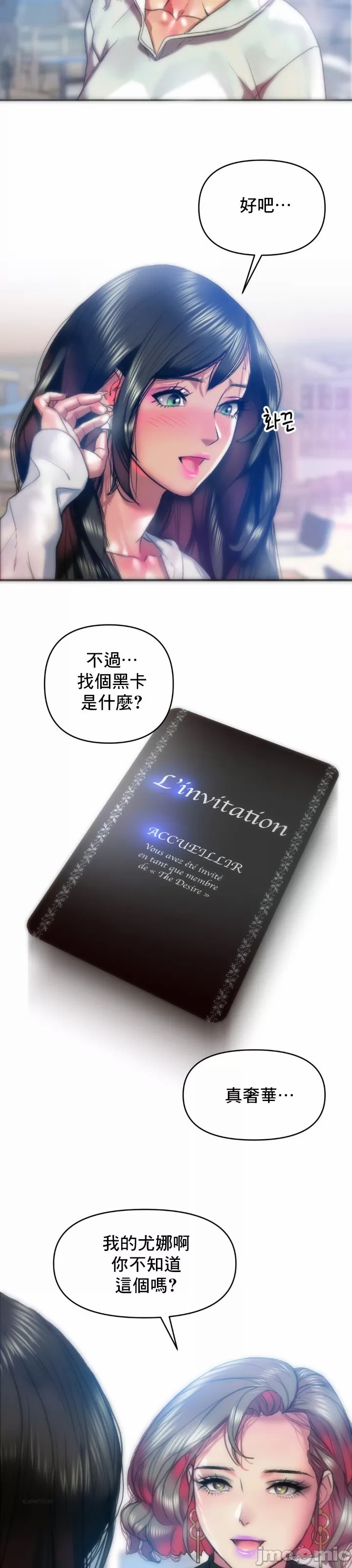 新城有夫之妇26[搬运] 이미지 번호 11