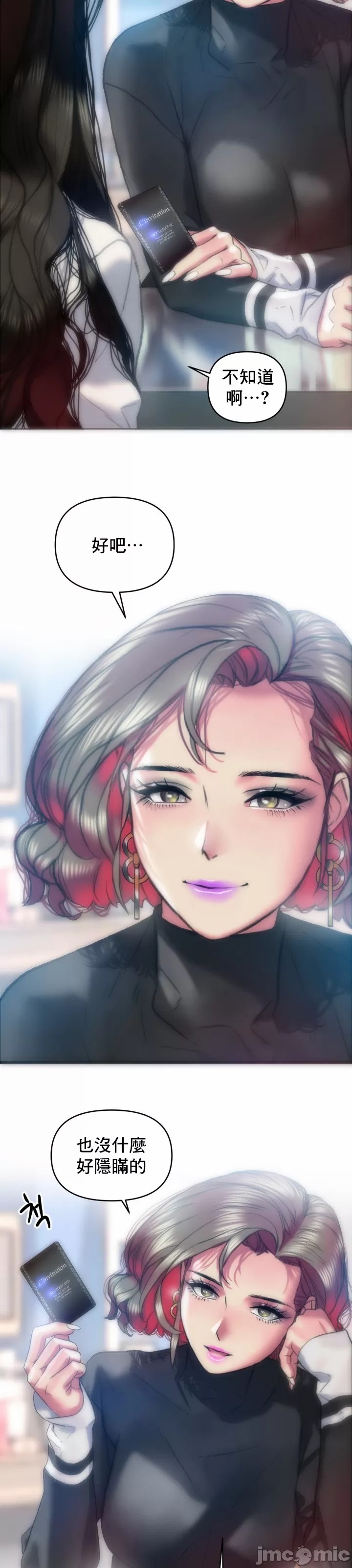 新城有夫之妇26[搬运] 이미지 번호 12