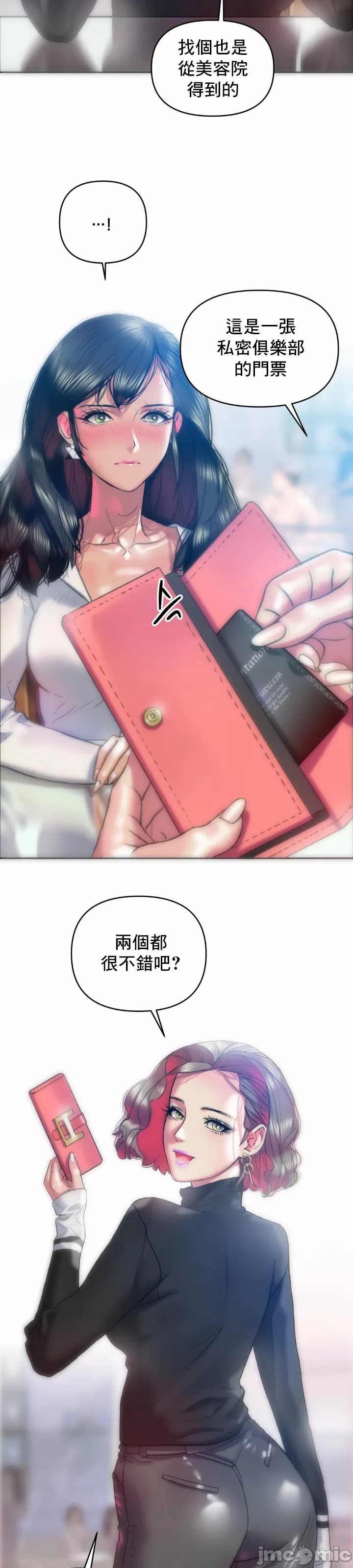 新城有夫之妇26[搬运] 이미지 번호 13