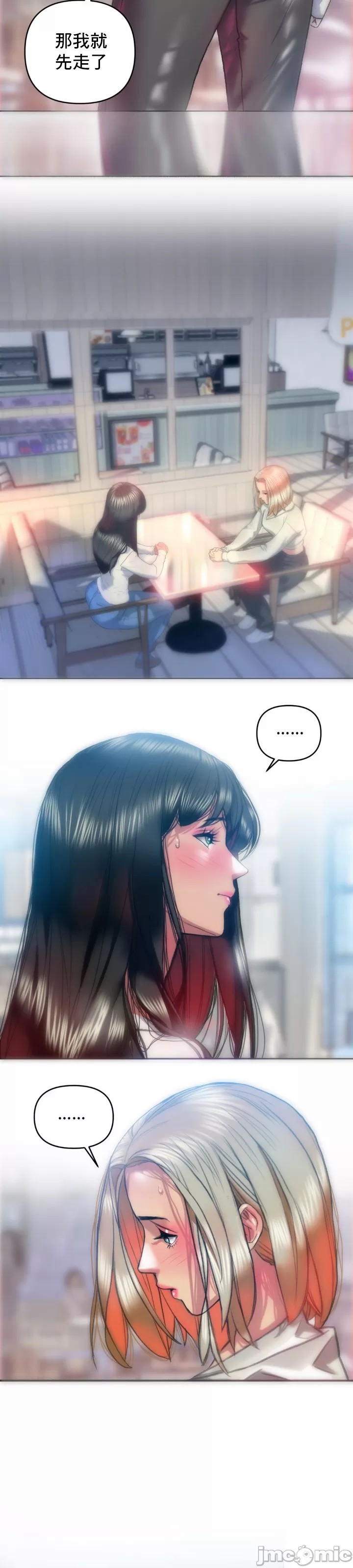 新城有夫之妇26[搬运] 이미지 번호 14