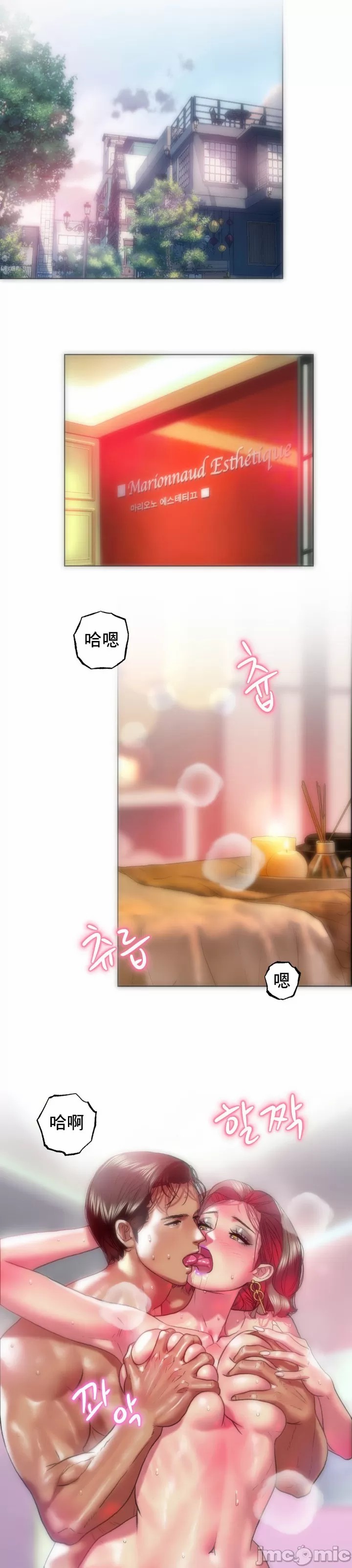 新城有夫之妇26[搬运] 이미지 번호 15