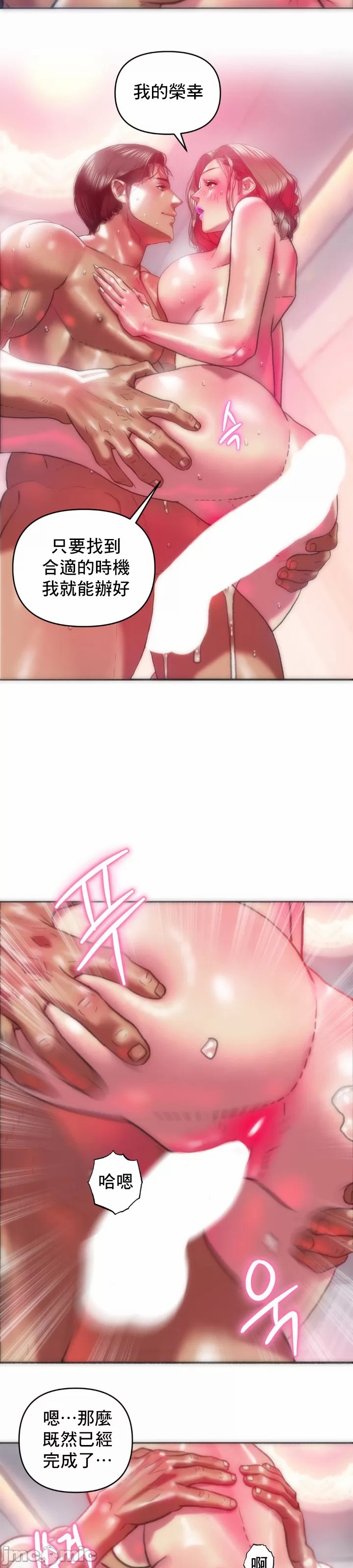 新城有夫之妇26[搬运] 이미지 번호 17