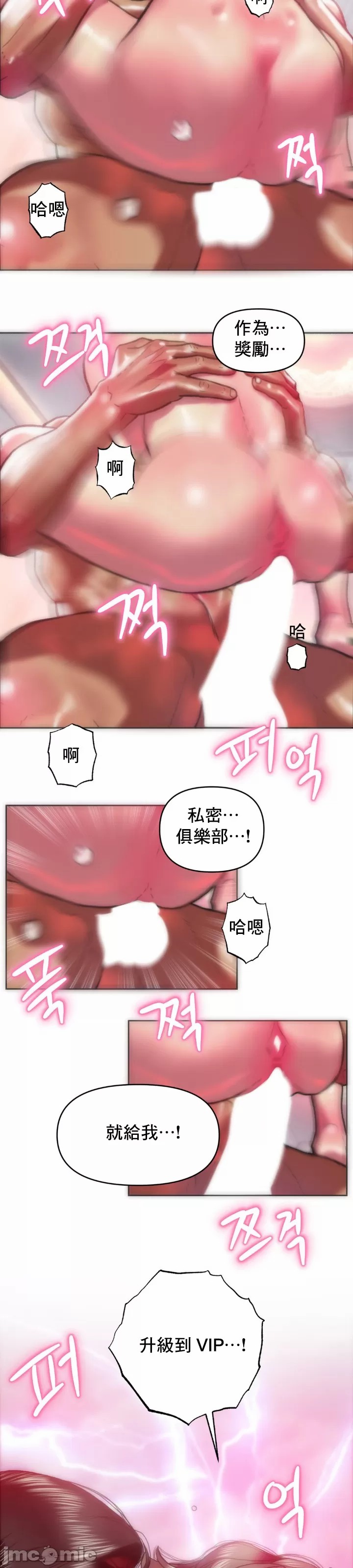 新城有夫之妇26[搬运] 이미지 번호 18
