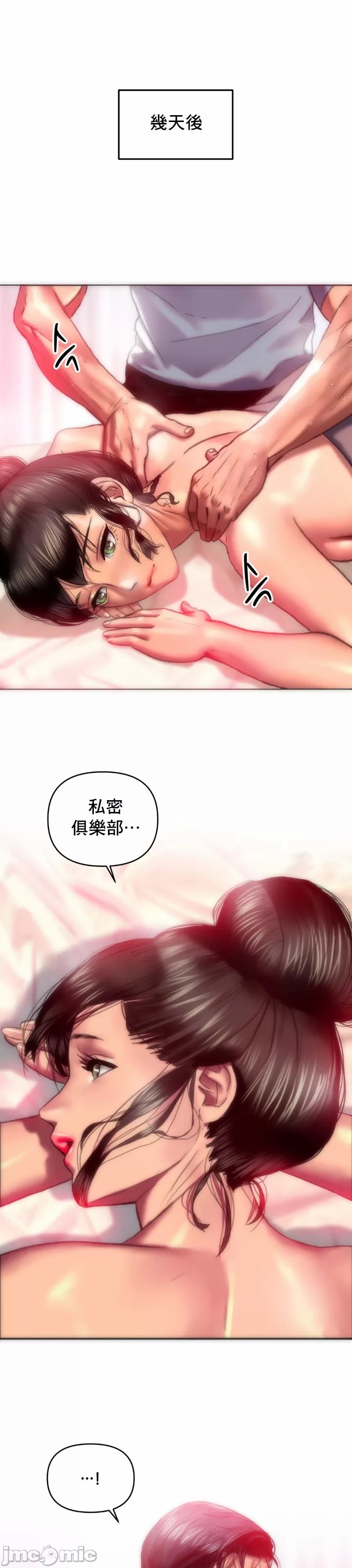 新城有夫之妇26[搬运] 이미지 번호 21
