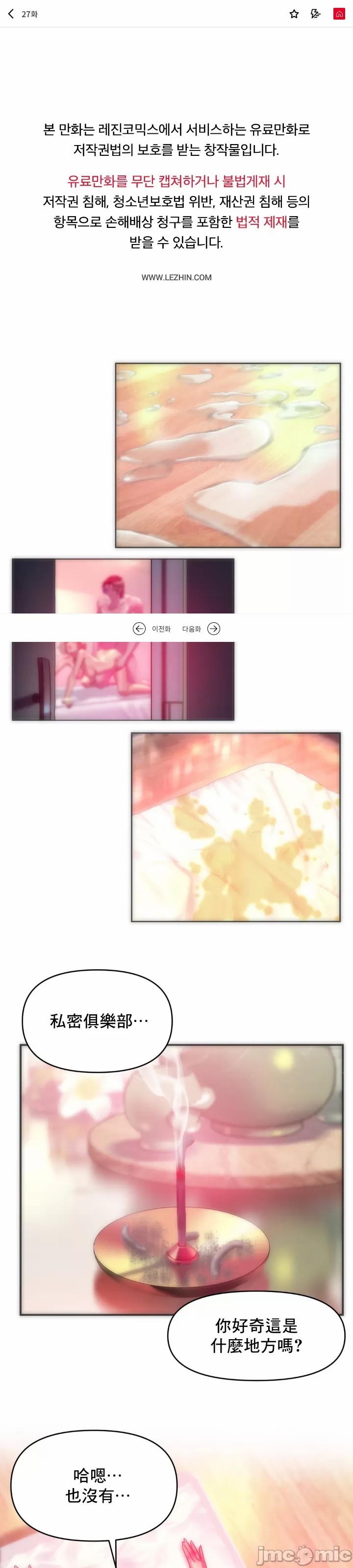 新城有夫之妇27[搬运] 이미지 번호 1