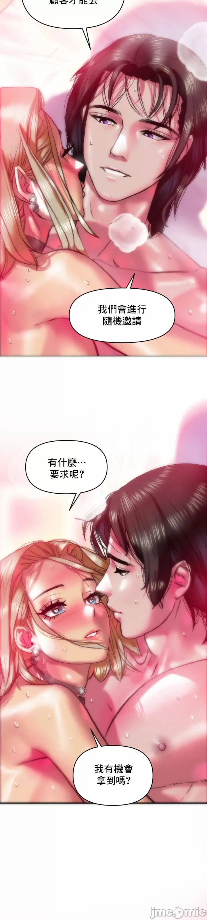 新城有夫之妇27[搬运] 이미지 번호 3