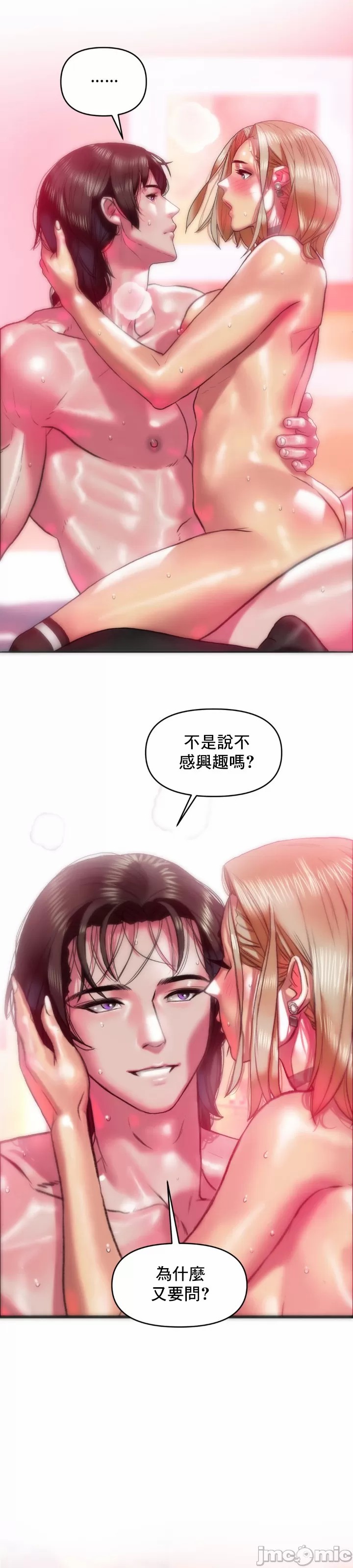 新城有夫之妇27[搬运] 이미지 번호 4