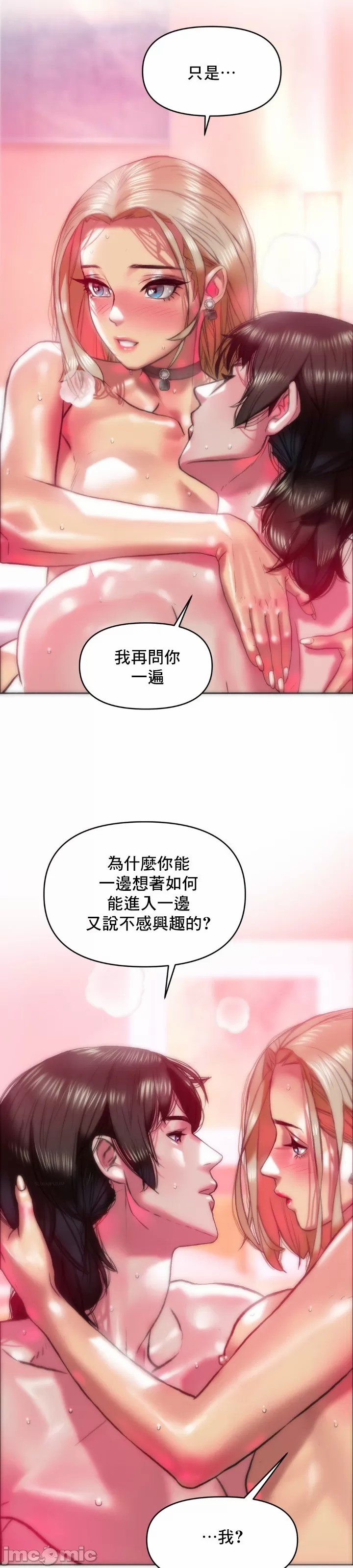 新城有夫之妇27[搬运] 이미지 번호 5