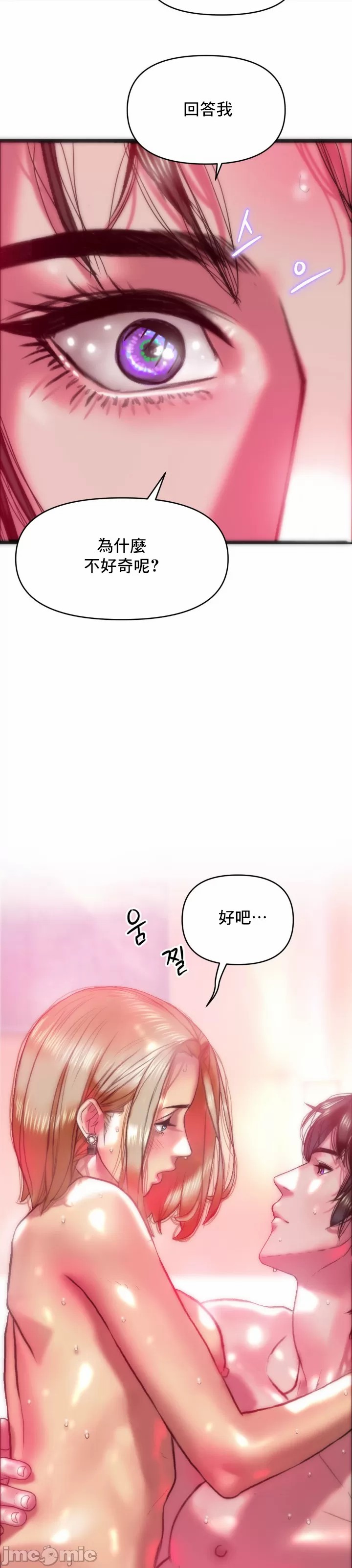 新城有夫之妇27[搬运] 이미지 번호 6