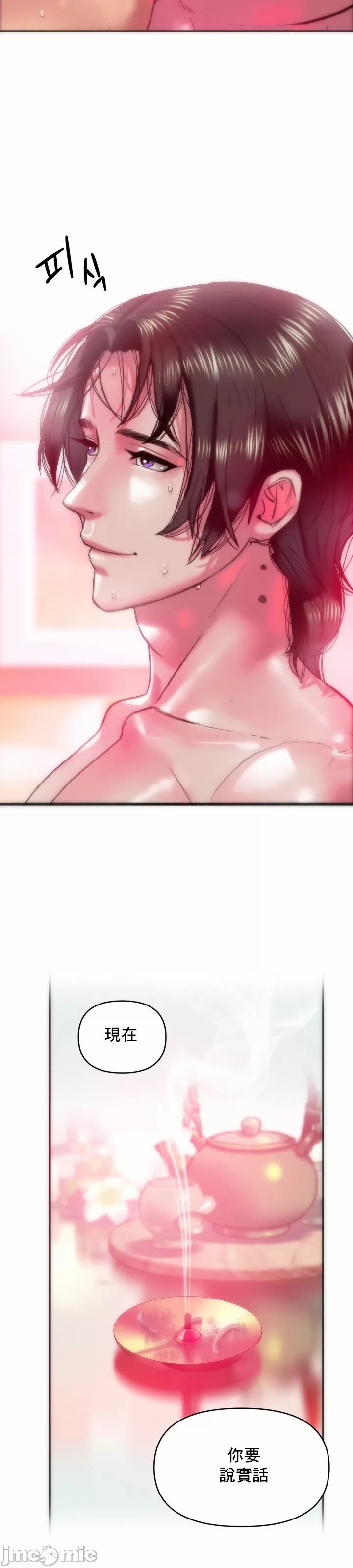 新城有夫之妇27[搬运] 이미지 번호 7