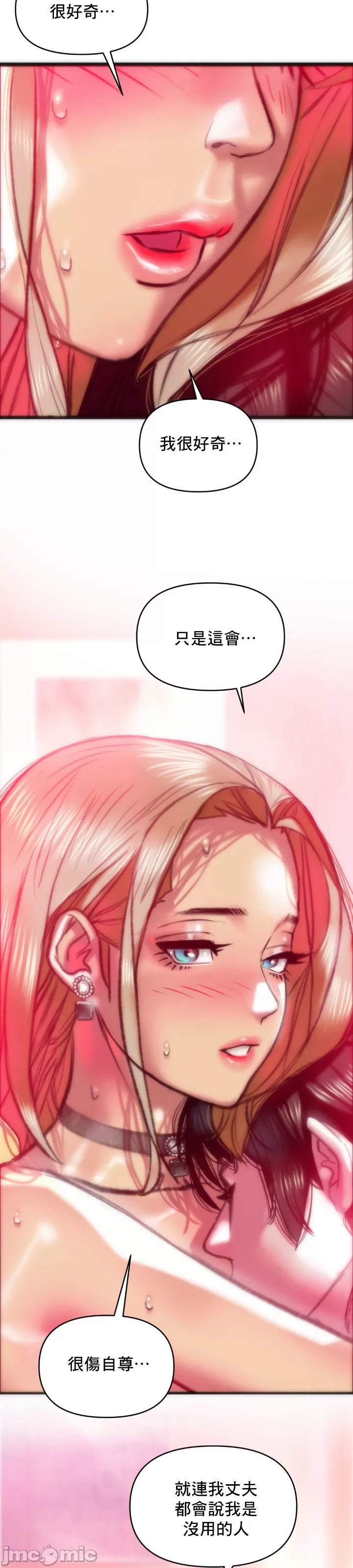 新城有夫之妇27[搬运] 이미지 번호 9
