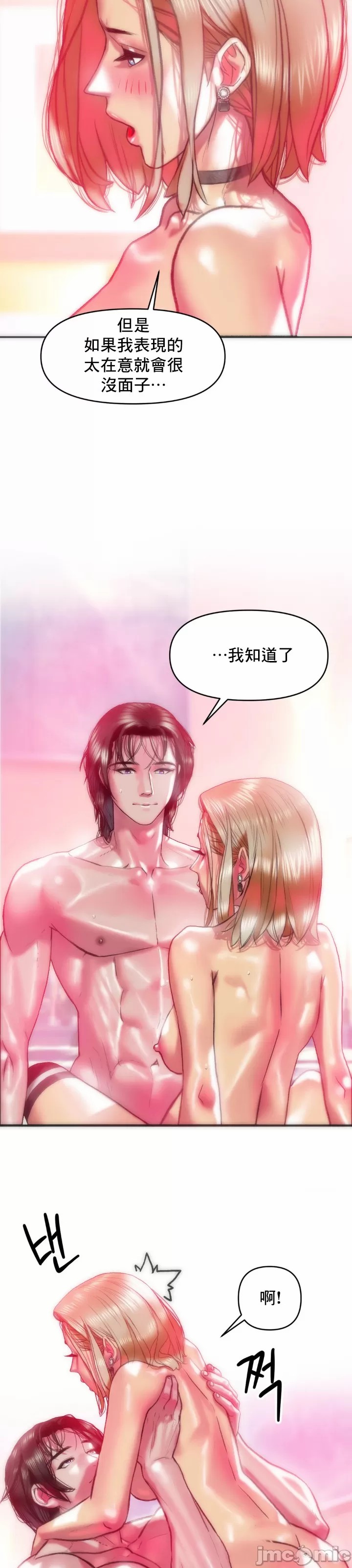 新城有夫之妇27[搬运] 이미지 번호 11