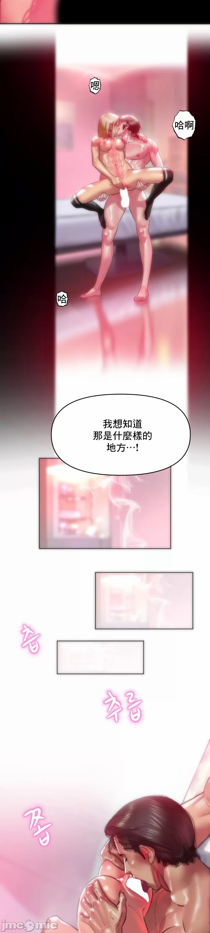 新城有夫之妇27[搬运] 이미지 번호 17